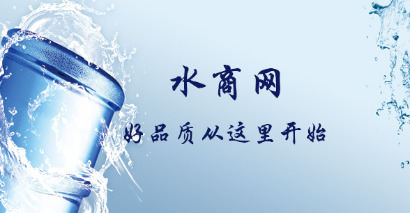 水商網(wǎng)